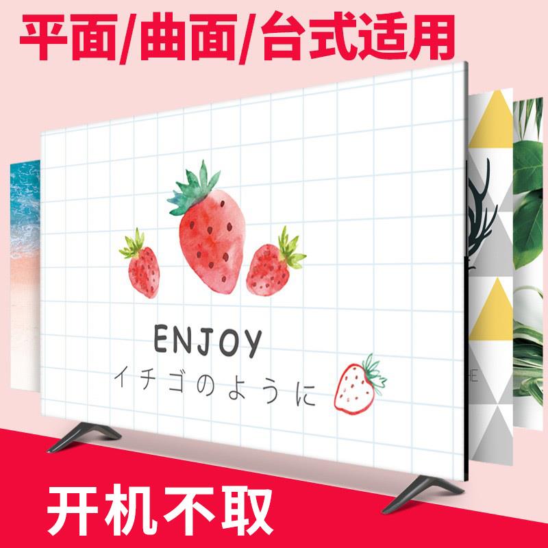 电视机防尘罩套家用壁挂式液晶电视布盖布55寸6S5小清新保护罩子
