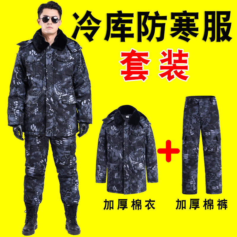 棉衣男冬季加厚中长款迷彩军棉大衣棉服男专用冷库防W寒工作服套