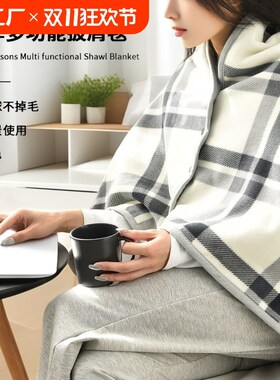 披肩毛毯单d人办公室午睡小毯子宿舍两用盖腿披风加厚披风沙发毯