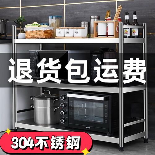 304不锈钢厨房k置物架三层围栏多功能收纳阳台货架微波炉锅架落地