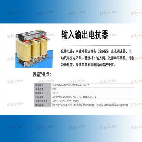 三相输入输出串联负载电抗器交流x0.75-630kw直流变频器用滤波纯