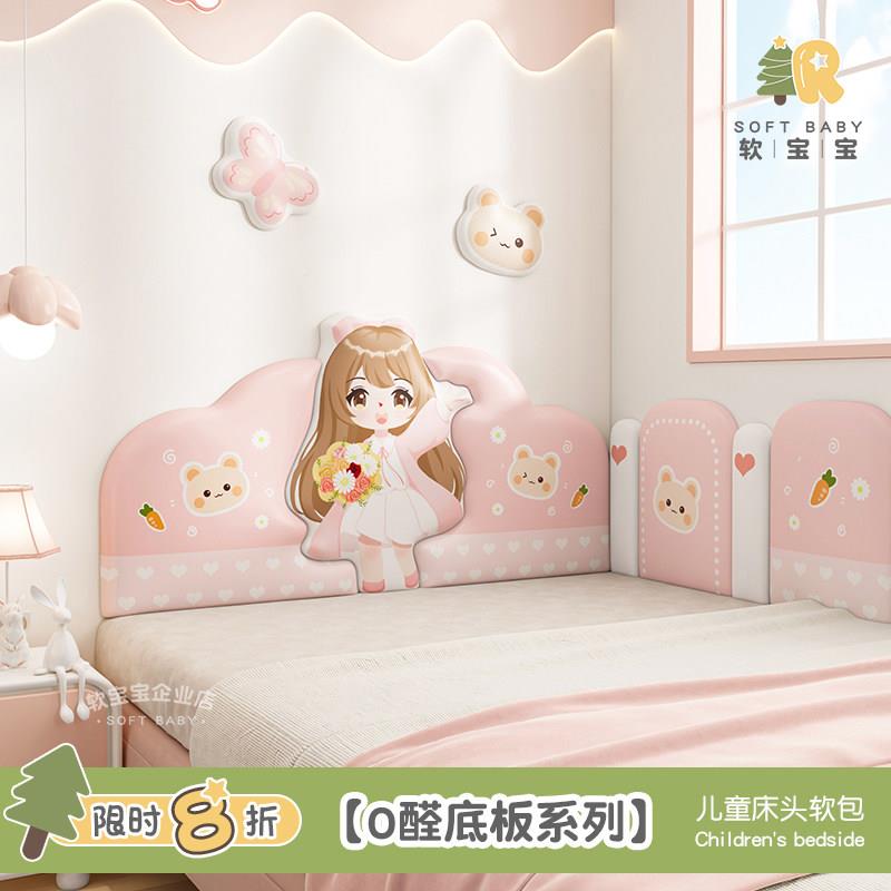 榻榻软包防撞壁童房爱护公床自板靠背垫防gzbRGnOw儿撞墙挡板粘