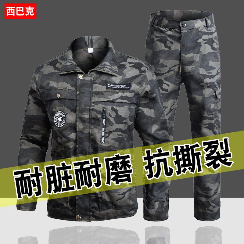 耐造迷彩服工作服套o装男加厚耐磨劳保服汽修厂工装厂服男女民工
