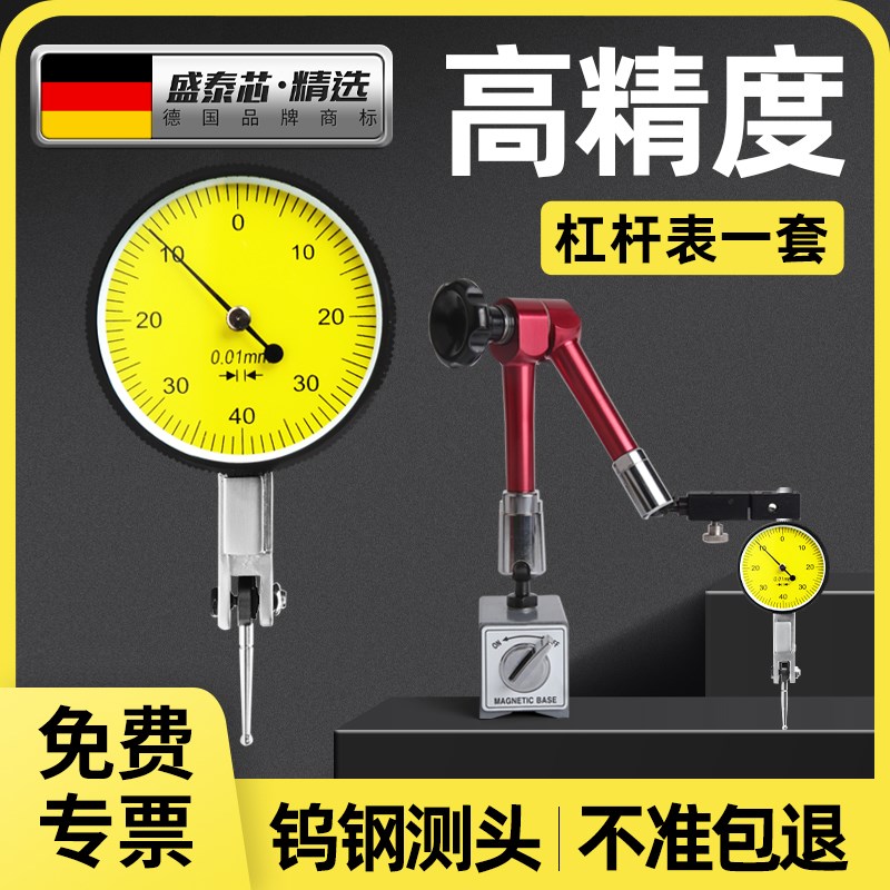 杠杆百分表高精度校表丝表量x表测头跳动防震机械指示表七钻机芯