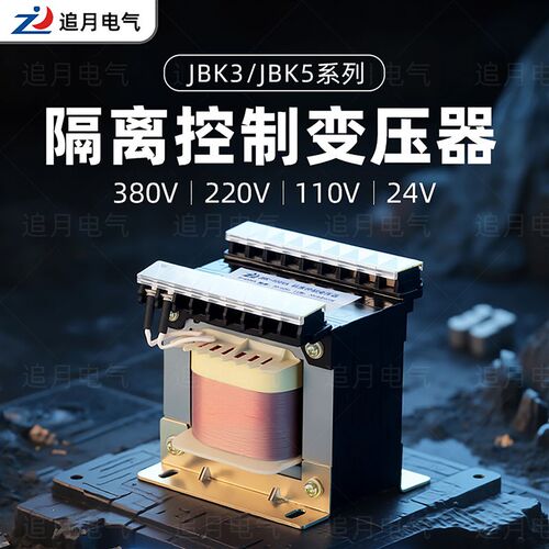 jbk5-jbk3机床控制变压器380V转220数控车床BK单相X隔离变压器铜