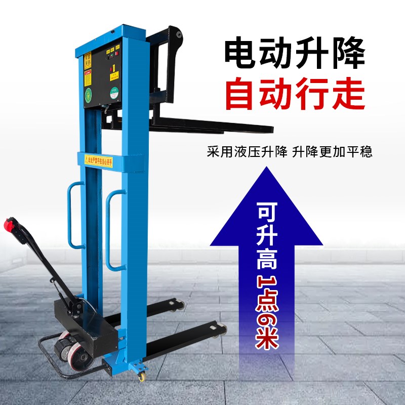 全电动随车叉车携带式登高车x小型搬运自动行走升降堆高车装卸货