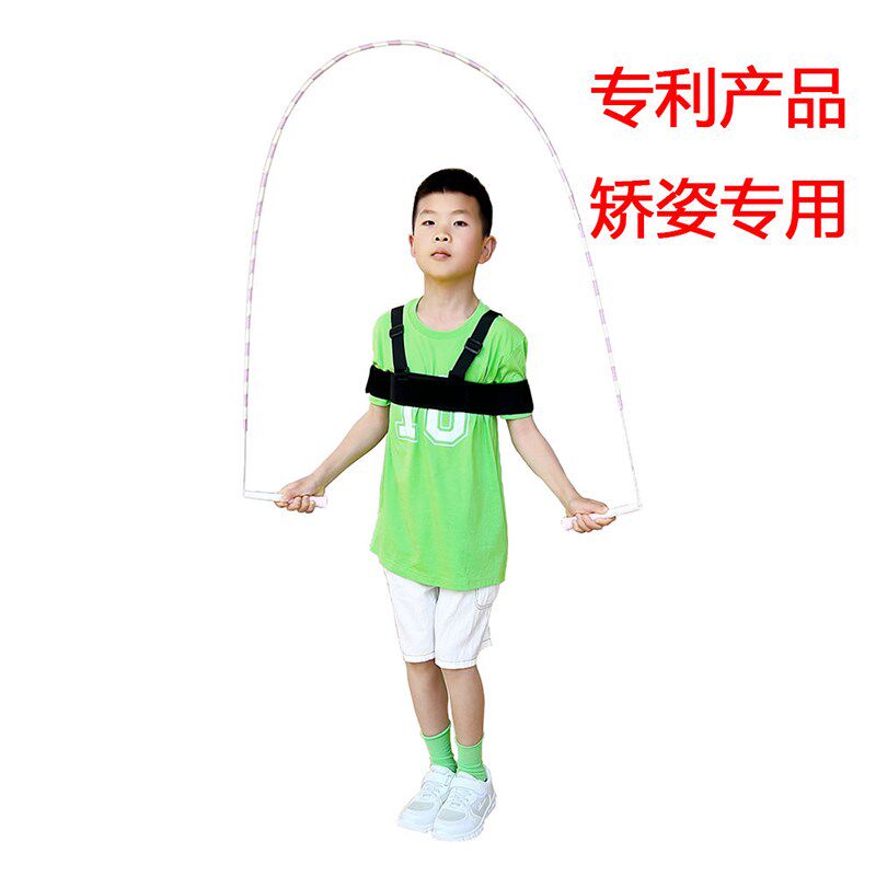矫度儿童小学生j跳绳姿势矫正带绑带跳姿纠正带辅助训练带动作矫