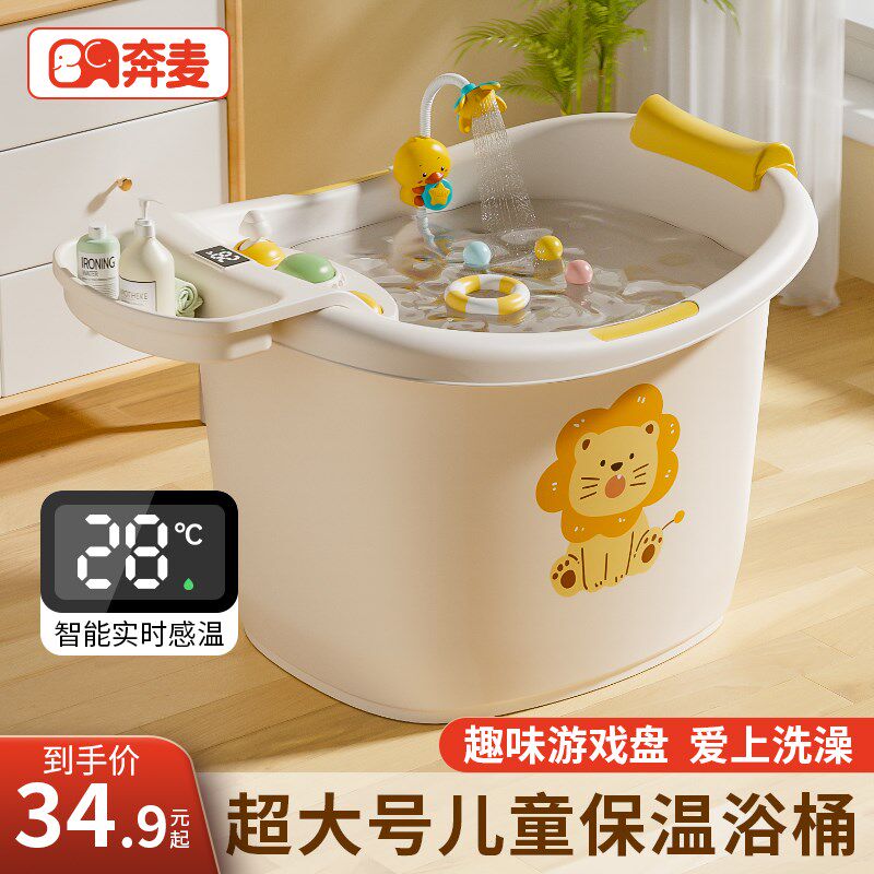 宝宝洗澡桶儿童泡澡桶婴儿浴桶y可坐洗澡盆浴盆游泳桶小孩家用大