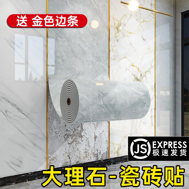 电视背景墙自粘墙贴装饰改造w高级感装修贴墙板自装扣板仿瓷砖墙