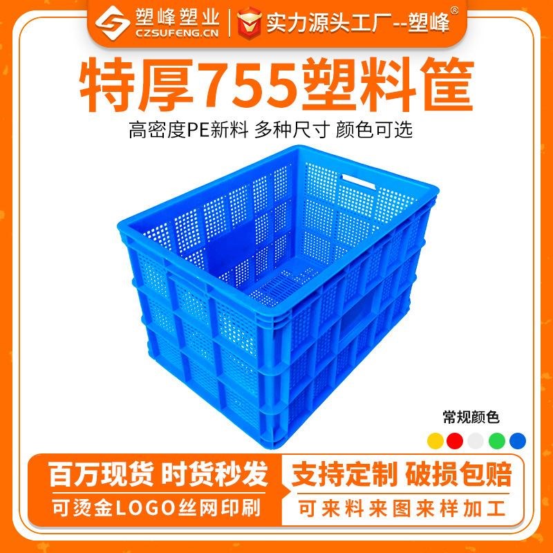 特厚755塑料i周转箱快递分拣镂空蓝色塑胶筐大容量果蔬工业胶框子