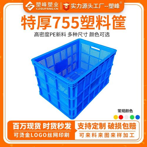 特厚755塑料周j转箱快递分拣镂空蓝色塑胶筐大容量果蔬工业胶框子