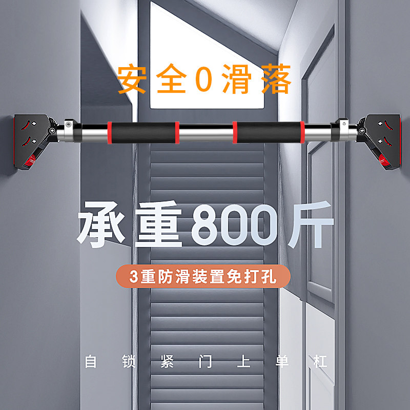 单杠家用室内引体向上器儿童免打孔墙体门上单杆T吊环家庭健身吊