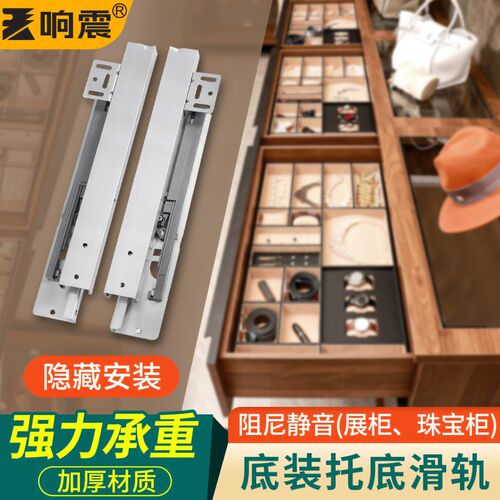 底装滑轨珠宝柜烟酒展柜玻璃展示柜D层板阻尼三节托底抽屉导轨轨