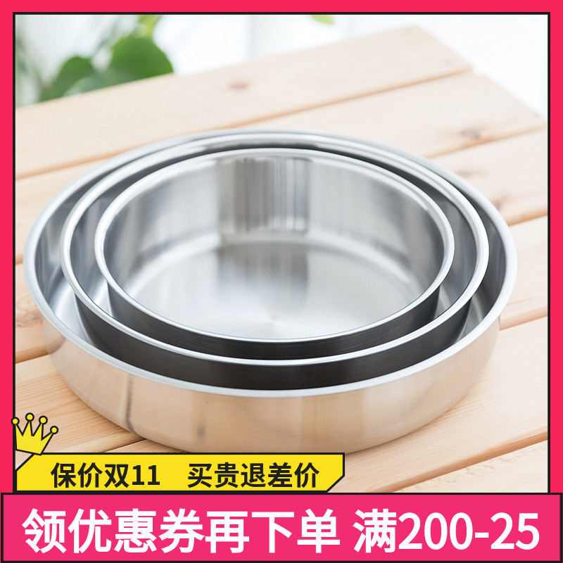 厚实18/10 304大圆盘托盘蒸糕盘蒸菜盘M凉皮盘卤盘水果盘28cm
