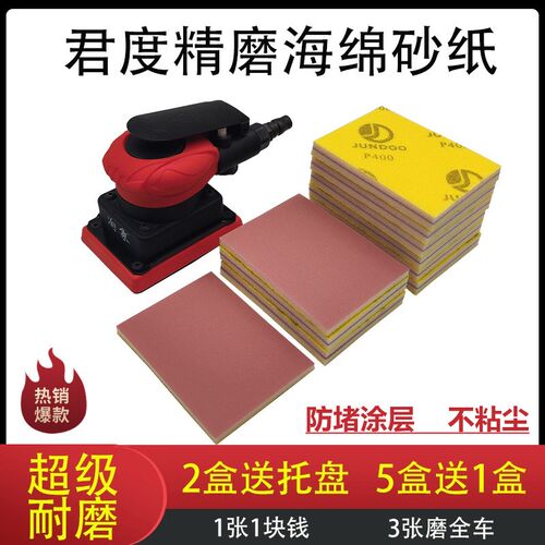 75X100方形海绵砂纸汽车漆面B打磨抛光植绒自粘超细气动方磨机砂