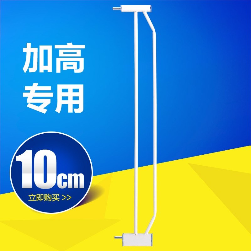 儿童防护栏宝宝楼梯口安全门栏宠物围栏 加高K款式 !宽度10cm延长