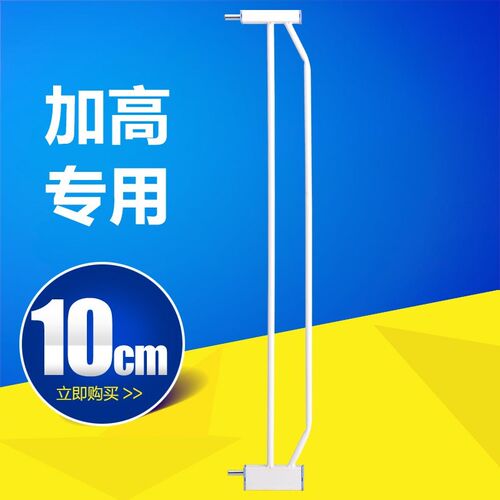 儿童防护栏宝宝楼梯口安全门栏宠物围栏 加高K款式 !宽度10cm延长
