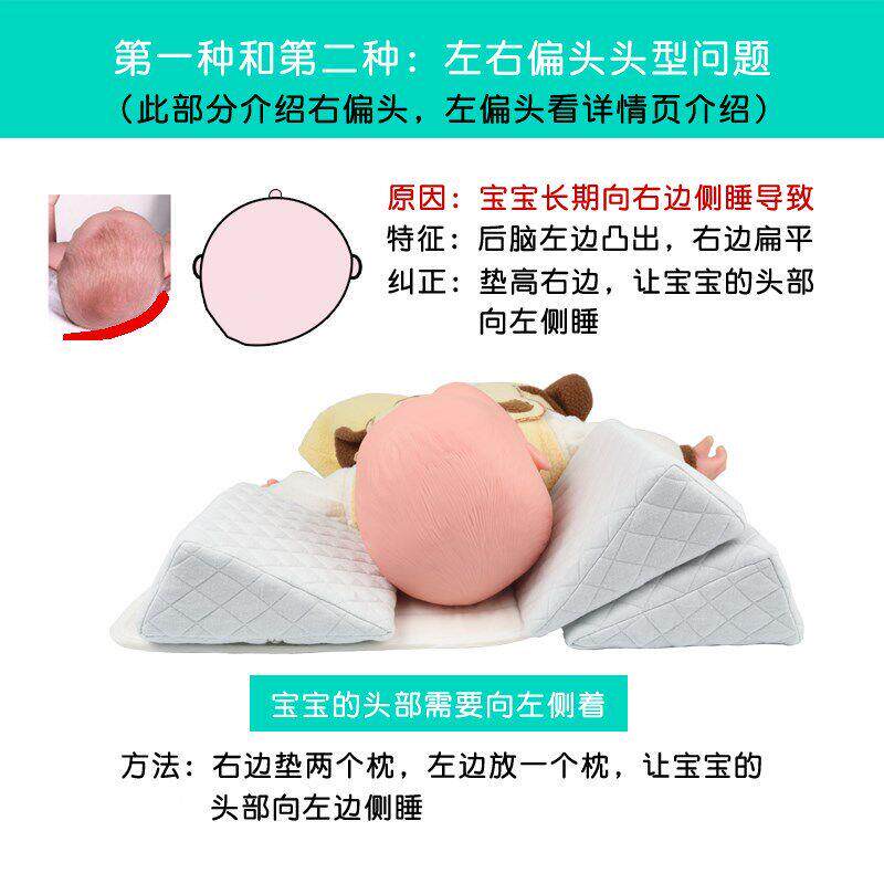 婴儿定枕宝宝纠头型偏枕新生儿侧睡枕防头尖头TgbLHhyb扁平头正型