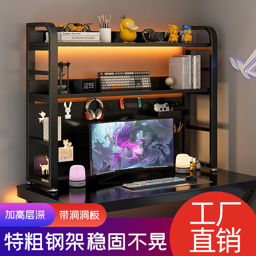 桌面置物架电脑桌桌上收纳架子多层带G洞洞板书架学生电竞风整理