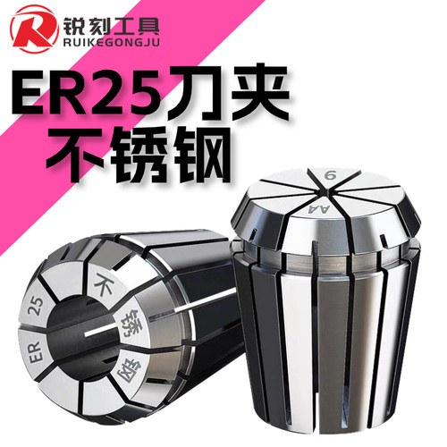 高精度ER25刀夹螺母数控雕刻机y主轴弹性er25UM防锈螺帽不锈钢夹