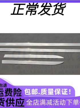 2015款科鲁兹车k身饰条 不锈钢门边条16款 科鲁兹车身防擦条 改装