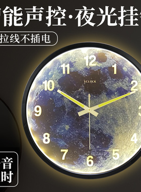 智能声控夜光挂钟卧室小夜灯客厅静音免打孔大数字U金属时钟多功