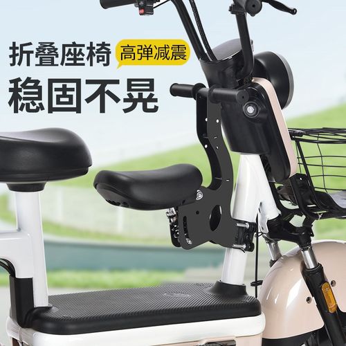 电动车儿童座椅前j置可折叠电动自行车宝宝坐垫婴幼儿男女小孩车
