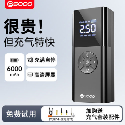 车载充气泵便捷式打气泵电动打z气筒汽车电动摩托公路车自动充气