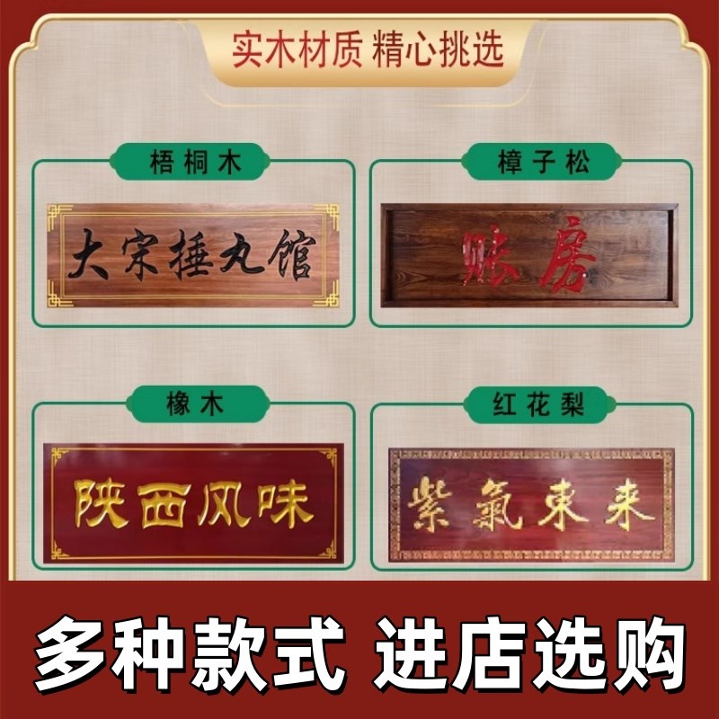 实木牌匾开业店铺字匾圆弧刻字门头招F牌木质设计定做对联木雕定