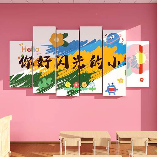 你好闪光小孩幼儿术园环创主题品成墙贴画画美教室绘画画KT-356馆