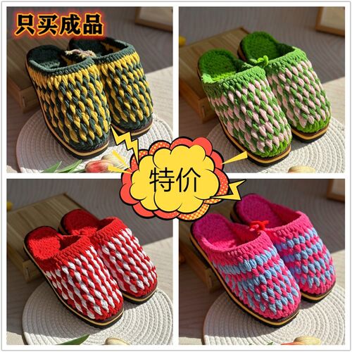手工成品拖鞋冰条线毛绒平底防滑橡胶鞋底钩织S拖鞋男女可穿室外