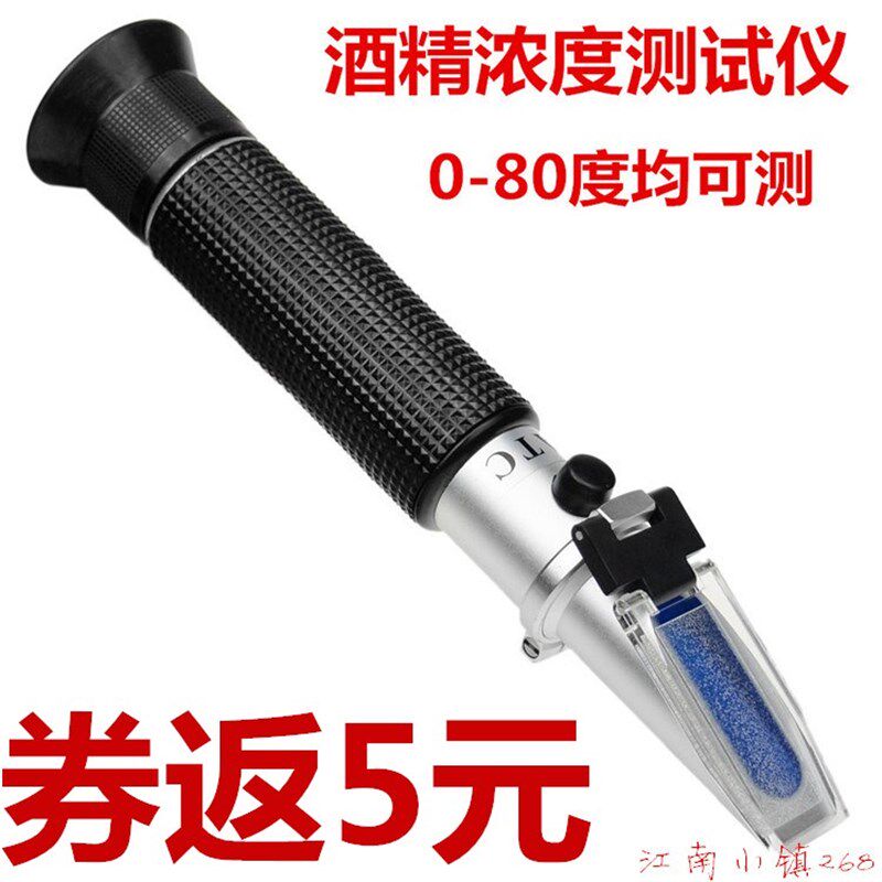 手持式折光仪 白酒酒度计 高精z度 酒精计 酒精浓度测量仪 测试仪图片