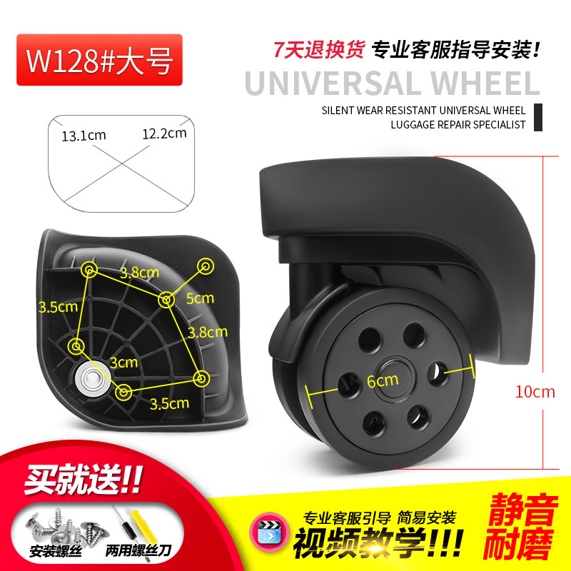 W128行李箱万向轮 旅行箱轮胎黑y色替换零件 拉杆箱轮胎配件DL-A1