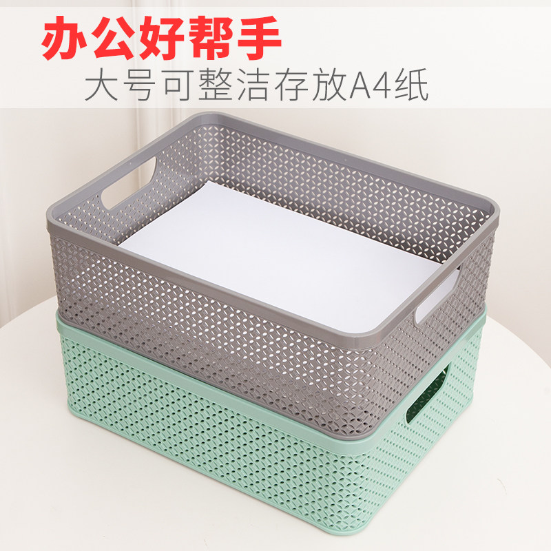 收纳盒无盖桌面整理盒子A4纸收纳筐长H方形加厚塑料筐办公桌杂物
