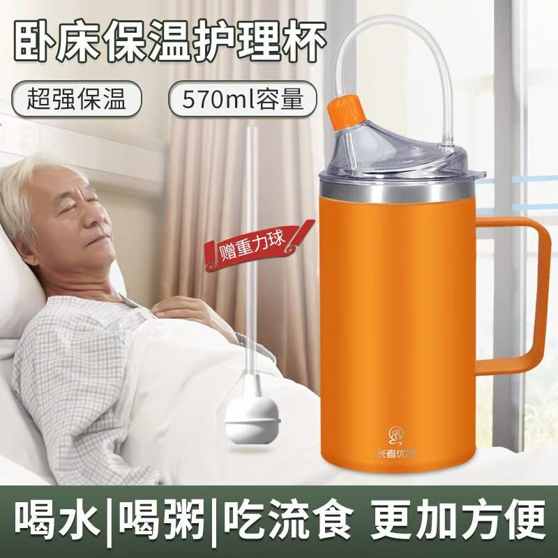 不锈钢护理杯保温杯吸管杯成人卧床老G人防呛防漏大容量家用喝水