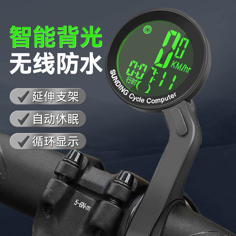 山地自秒行车码表文防水xlxEeCr6表记速器里表程背光无线骑行单车