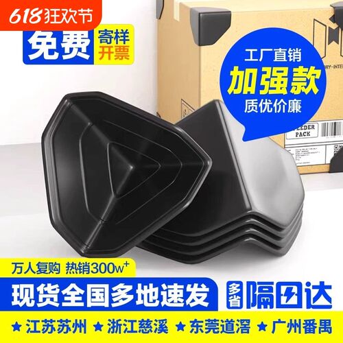 快递包装塑料护角纸o箱子三角打包塑胶防撞磕碰保护包边家具防护