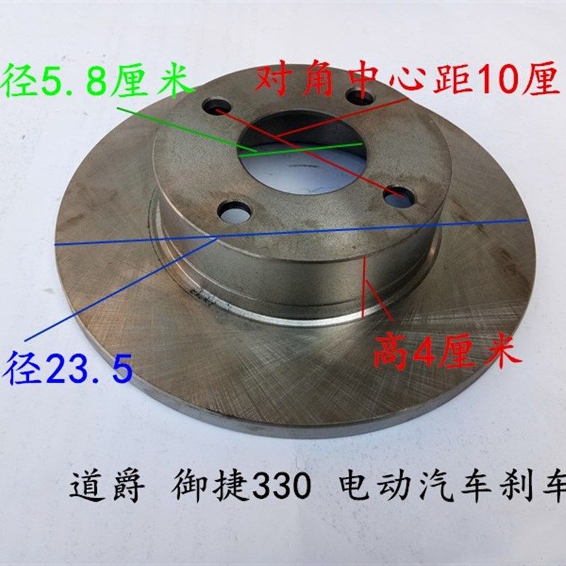 适配鸿日S1金彭D70n刹车盘电动四轮车配件御捷330乐唯V6前轮刹车