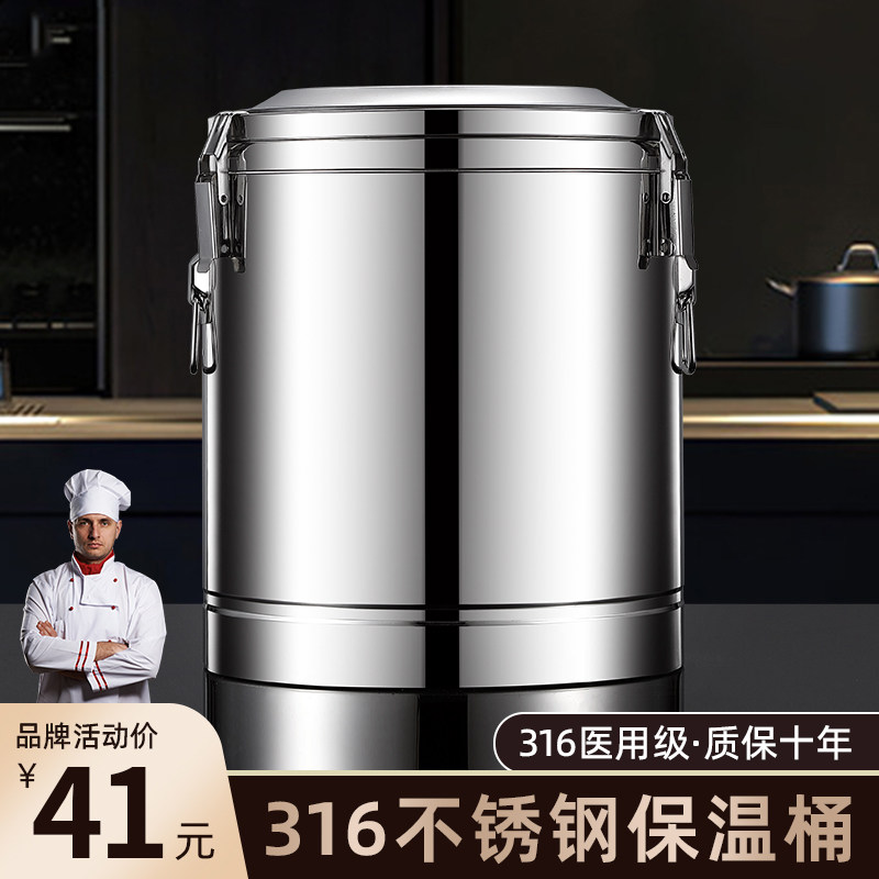 保温桶304不锈钢商用大容量摆摊汤B粥豆浆奶茶装冰粉桶食堂汤桶31