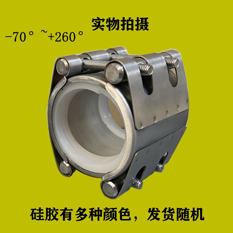 304不锈钢高温蒸汽热水耐酸碱硅胶修补器抢修补漏U哈夫节食品抱箍