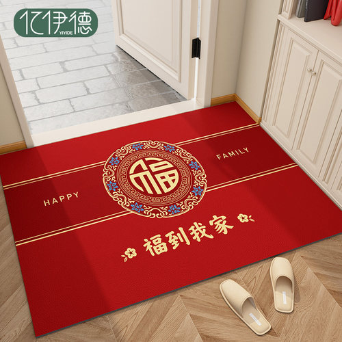 红色地垫入户门垫进门门口玄关pvc脚垫龙年新年可擦免Z洗皮革地毯