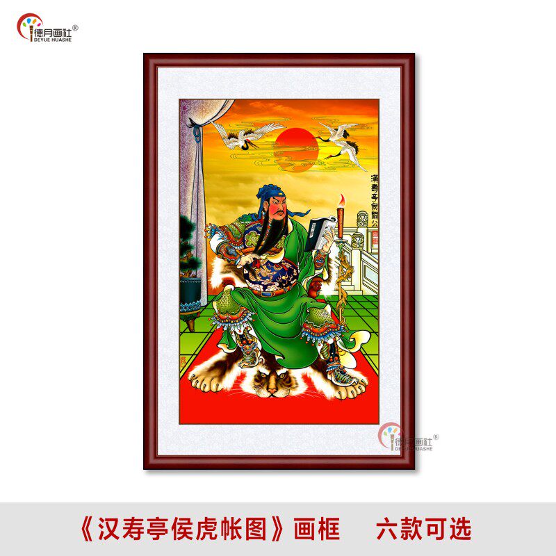 国画武财神关羽i画像客厅玄关茶餐厅挂画虎帐关公夜读春秋图装饰