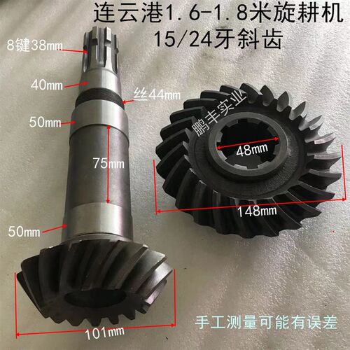 连云港常旋淮安180m/200/230型旋耕机15/24螺旋齿一套农机配件