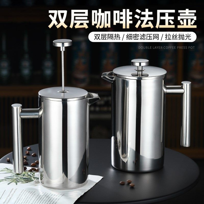 304不锈钢法压壶欧式滤压手冲咖啡壶双层冲茶壶泡茶W壶打牛奶泡器