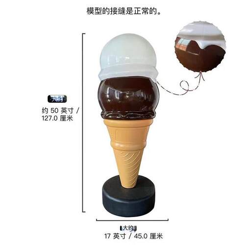 真.灯米冰淇淋灯箱冰激凌模VEC型夜七彩灯箱高吧灯台展示仿灯