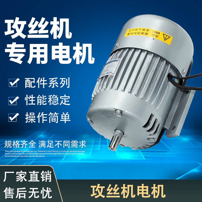 4508攻丝机电机0q.75kw/1.1kw电机6516攻牙机电机大功率伺服电动