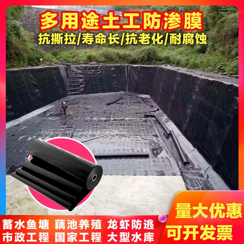 整卷鱼塘防渗膜土工膜防漏水池塘防水布塑料薄膜纸鱼Y池专用防渗