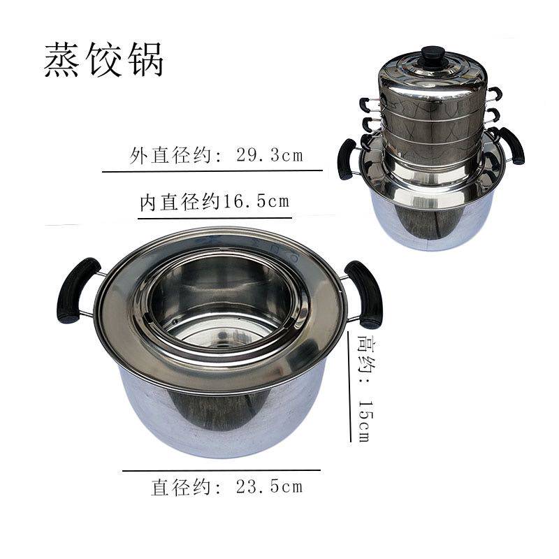 28蒸饺锅 蒸笼锅 不包蒸笼 单H独锅 蒸锅 蒸笼 包邮