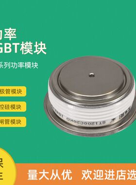 平板可控硅c晶闸管T460N22TOF T660N26TOF T660N24TOF T660N22TOF