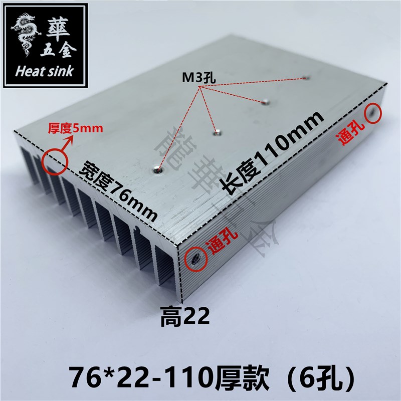 TO-220/3P专用功放管散热器 大功率散热片 76*22-110.白(厚款)
